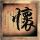 除了日本七国集团高层接连访华
